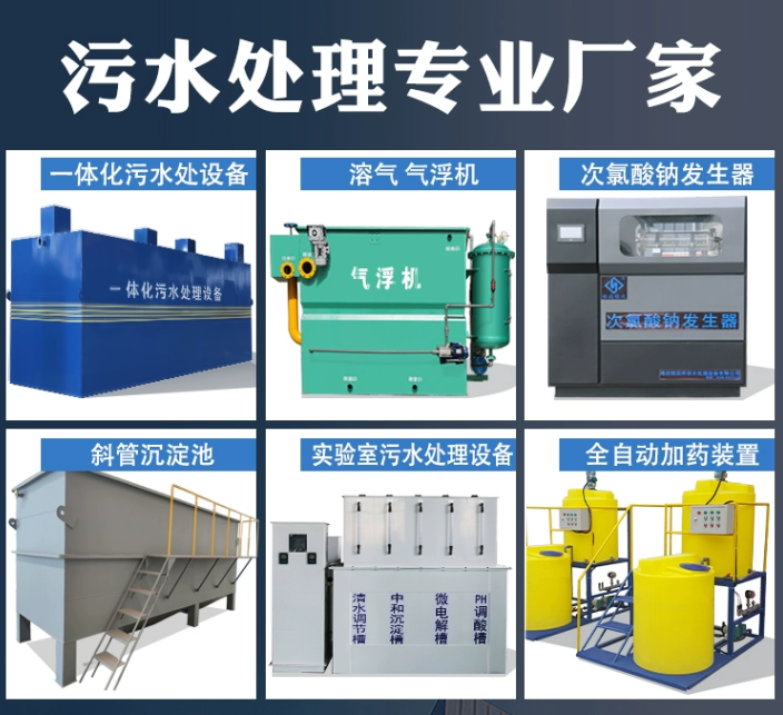 盖州一体化污水处理设备