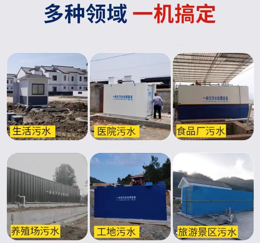 盖州场景全覆盖！甘肃嘉源通一体化污水处理设备，适配城乡工业全场景污水治理