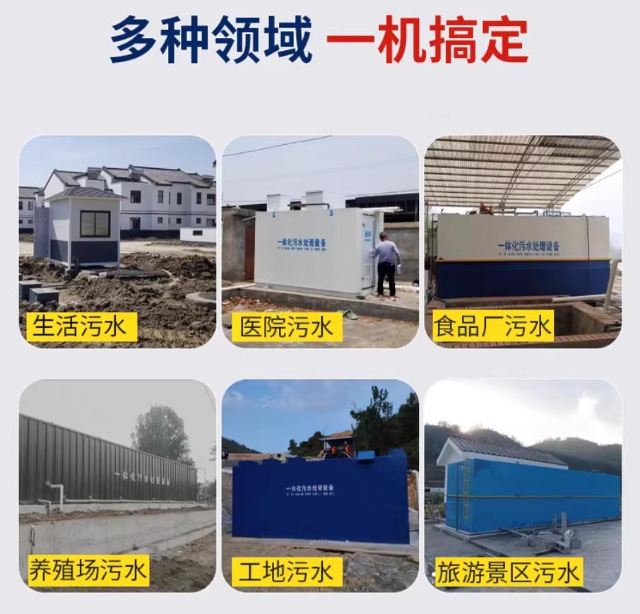 盖州甘肃兰州地埋式污水处理设备厂家｜一体化埋地污水治理设备｜乡镇乡村厂区小区通用解决方案